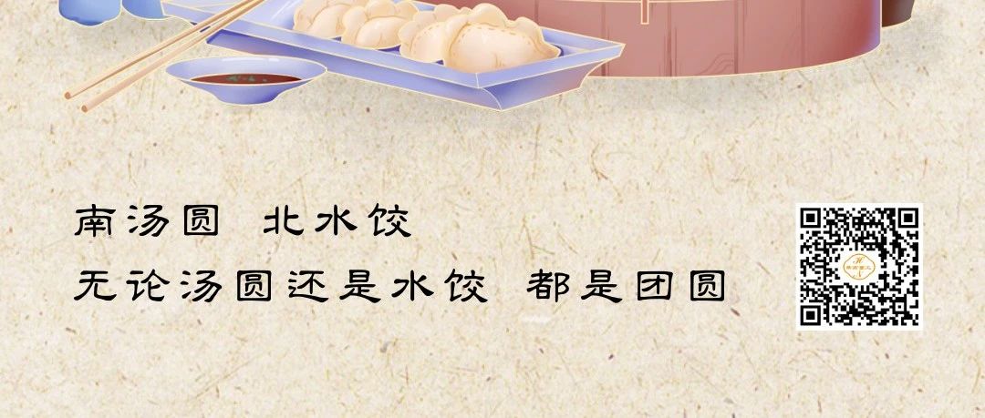 冬至來臨，華南重工與你共度溫暖時光！