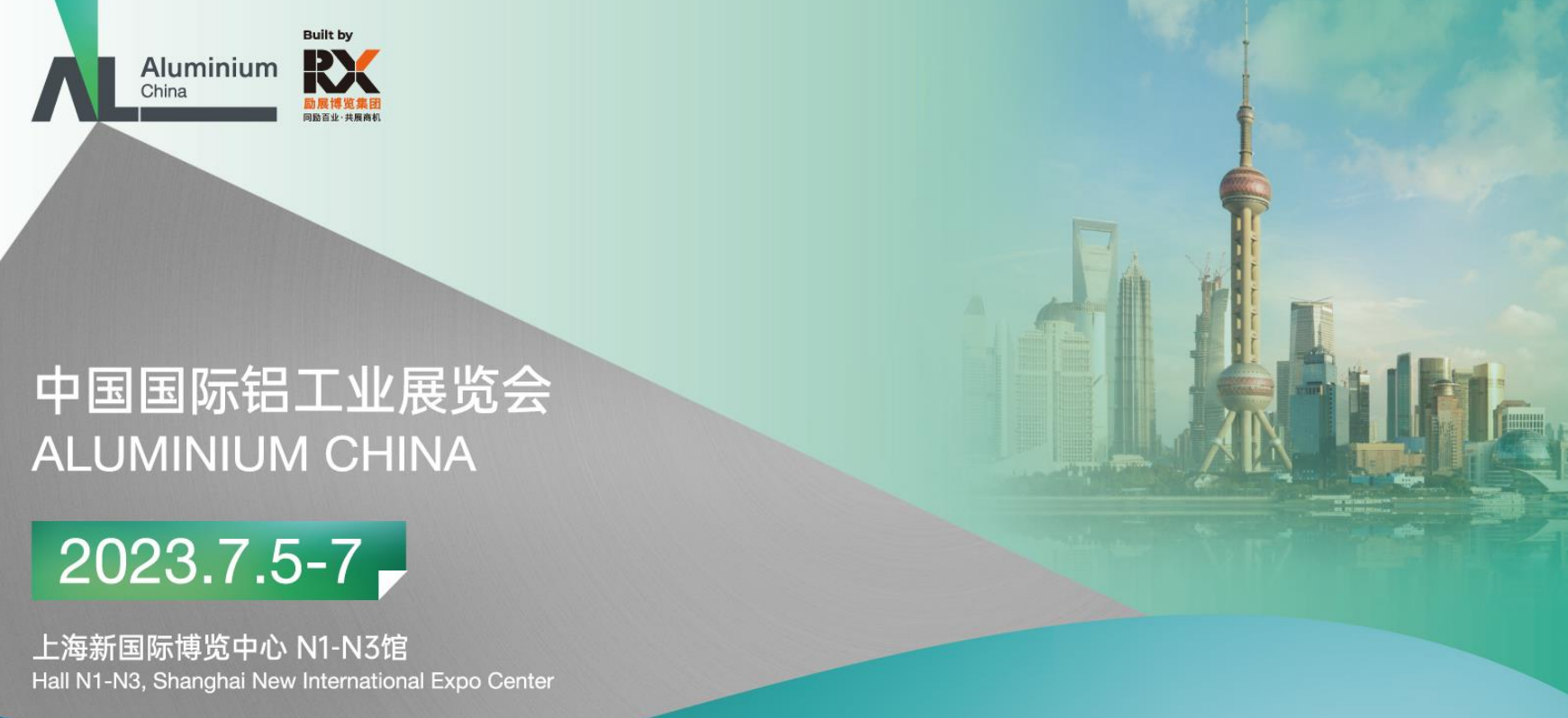 2023中國國際鋁工業(yè)展覽會誠邀您蒞臨參觀
