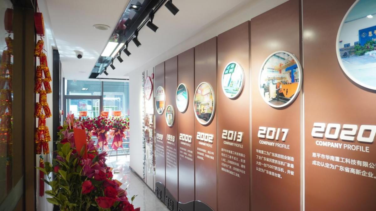 攜手見(jiàn)證新飛躍 華南重工佛山銷(xiāo)售總部正式開(kāi)業(yè)！